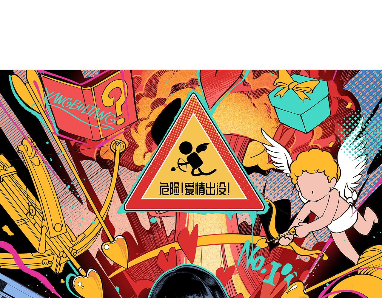 🍶穿越型战斗恋爱！ 第4话 名为月亮的陪衬物 第9页