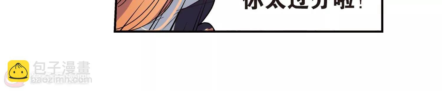 🍶穿越西元3000后 第10话  空中飞行1 第23页