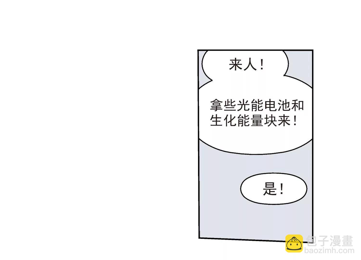 🍶穿越西元3000后 第10话  空中飞行1 第28页