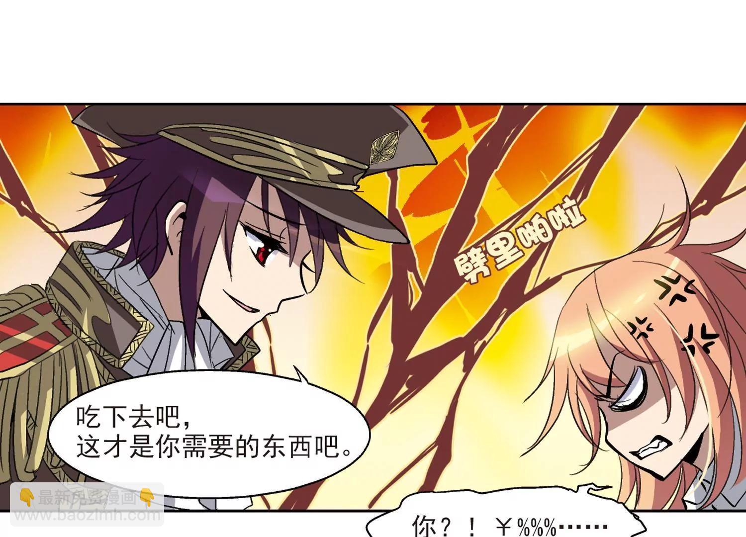 🍶穿越西元3000后 第10话  空中飞行1 第32页
