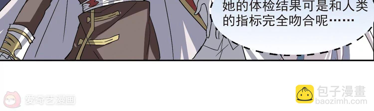 🍶穿越西元3000后 第10话  空中飞行1 第35页