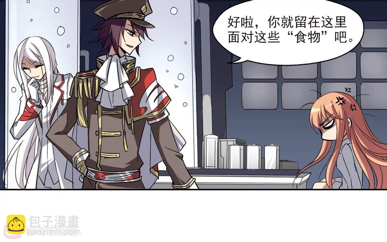 🍶穿越西元3000后 第10话  空中飞行1 第37页