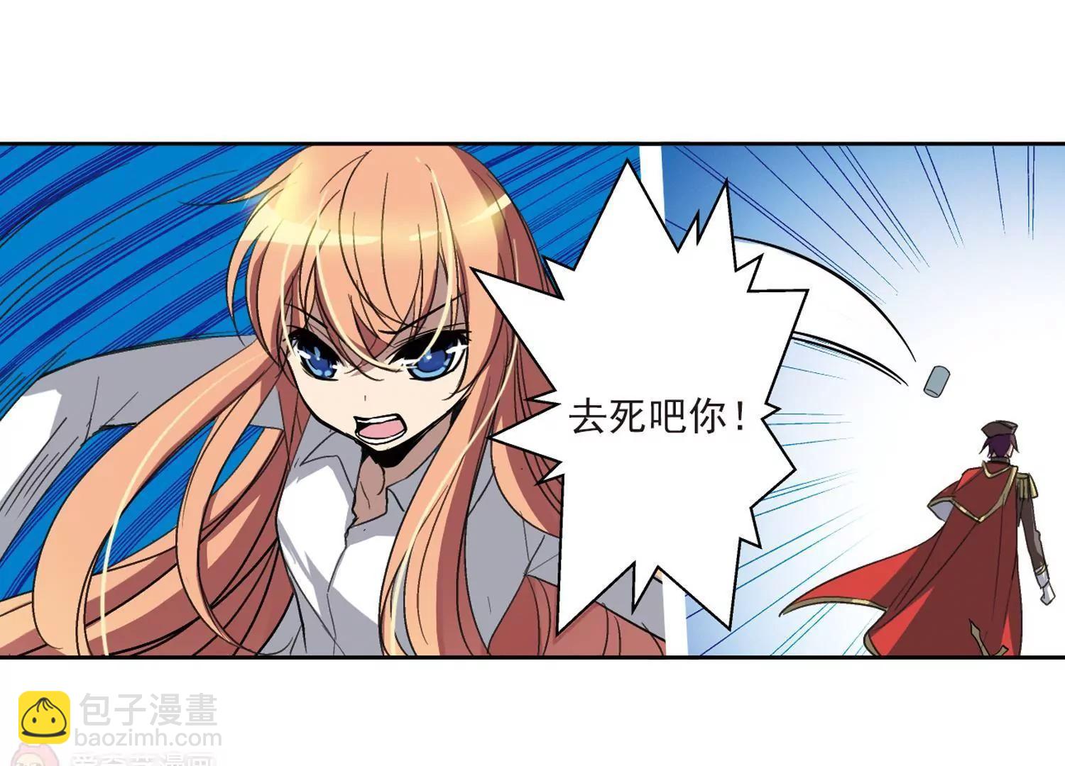 🍶穿越西元3000后 第10话  空中飞行1 第43页