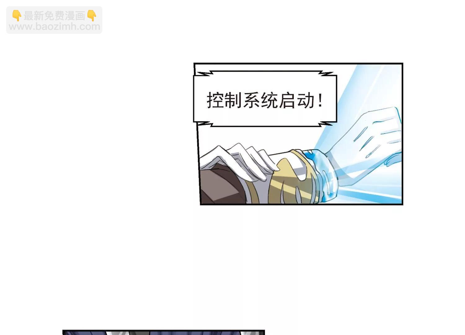 🍶穿越西元3000后 第10话  空中飞行1 第47页
