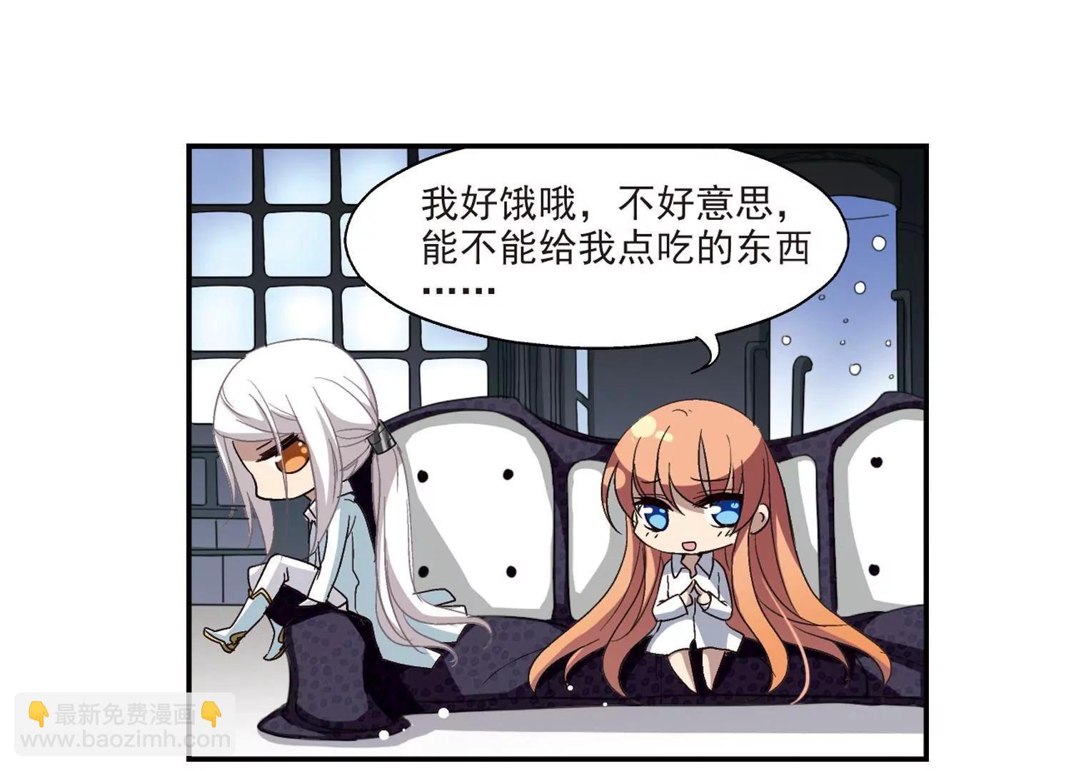 🍶穿越西元3000后 第10话  空中飞行1 第9页