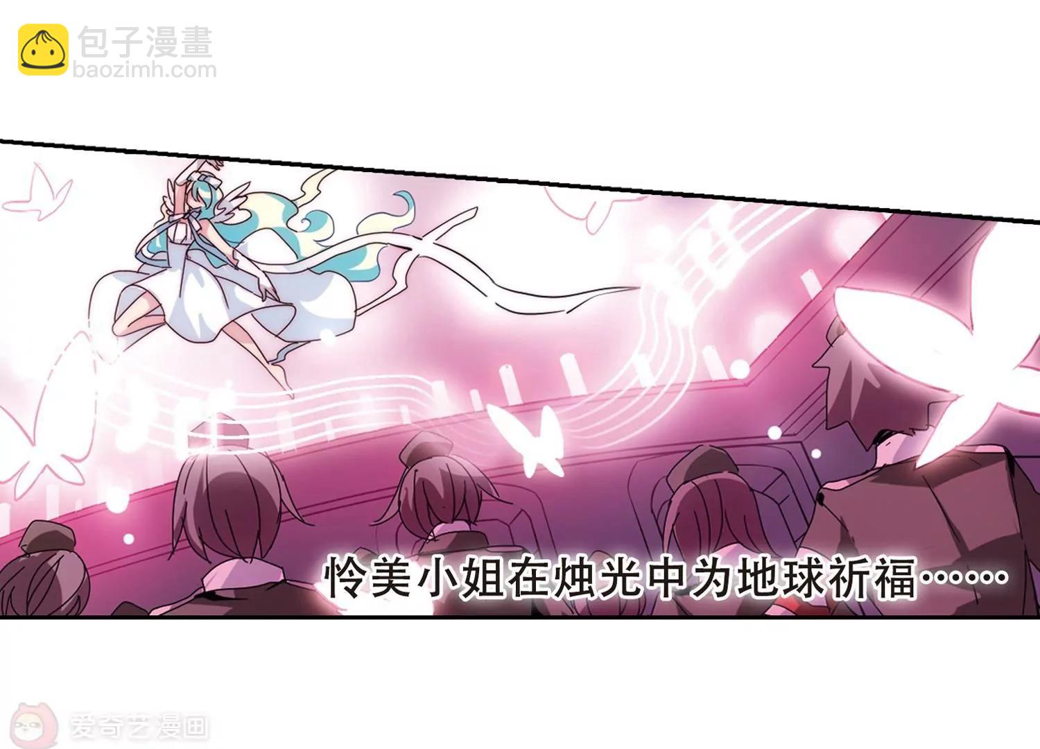 🍶穿越西元3000后 第98话  联军英雄3 第13页