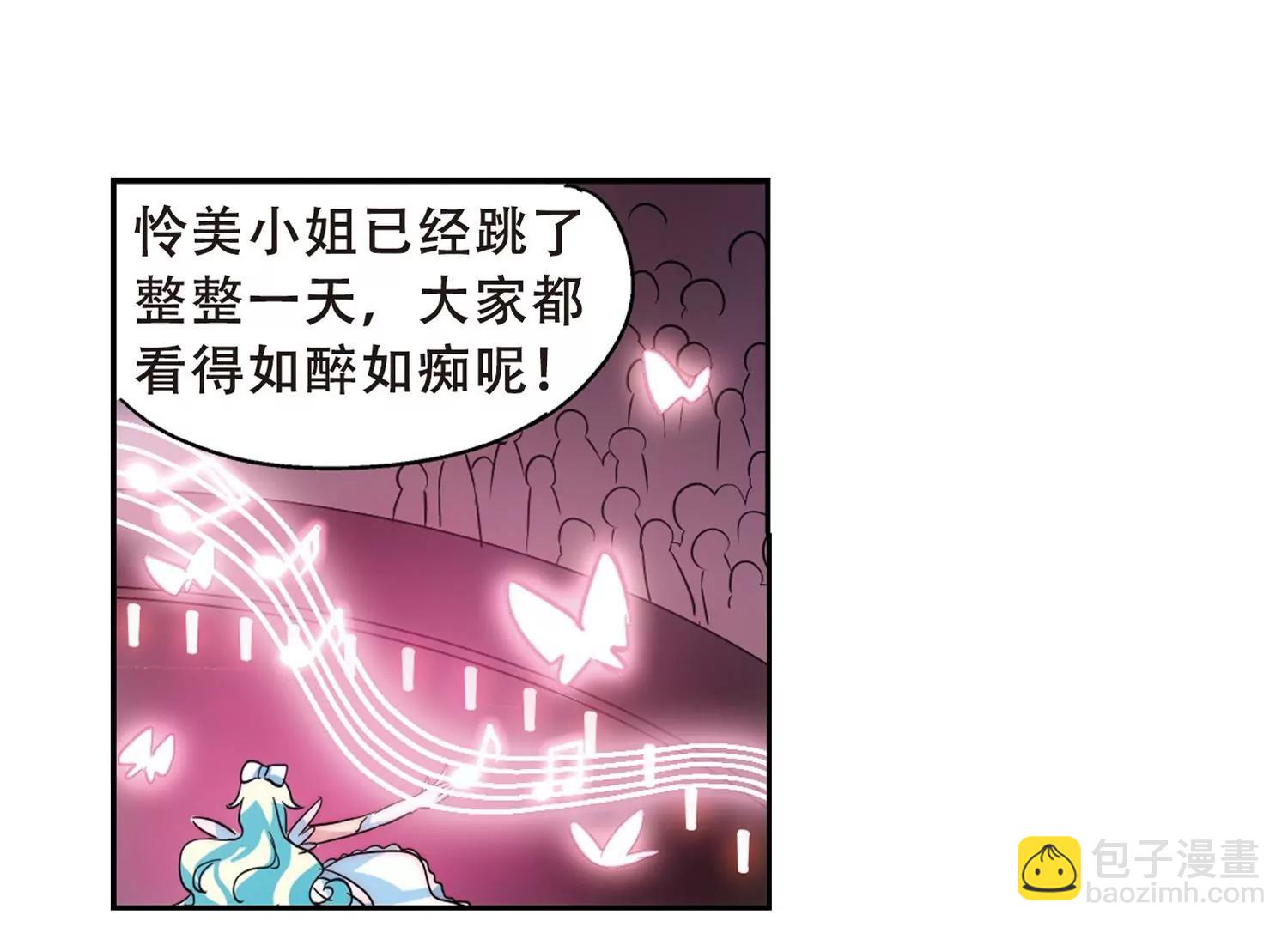 🍶穿越西元3000后 第98话  联军英雄3 第15页