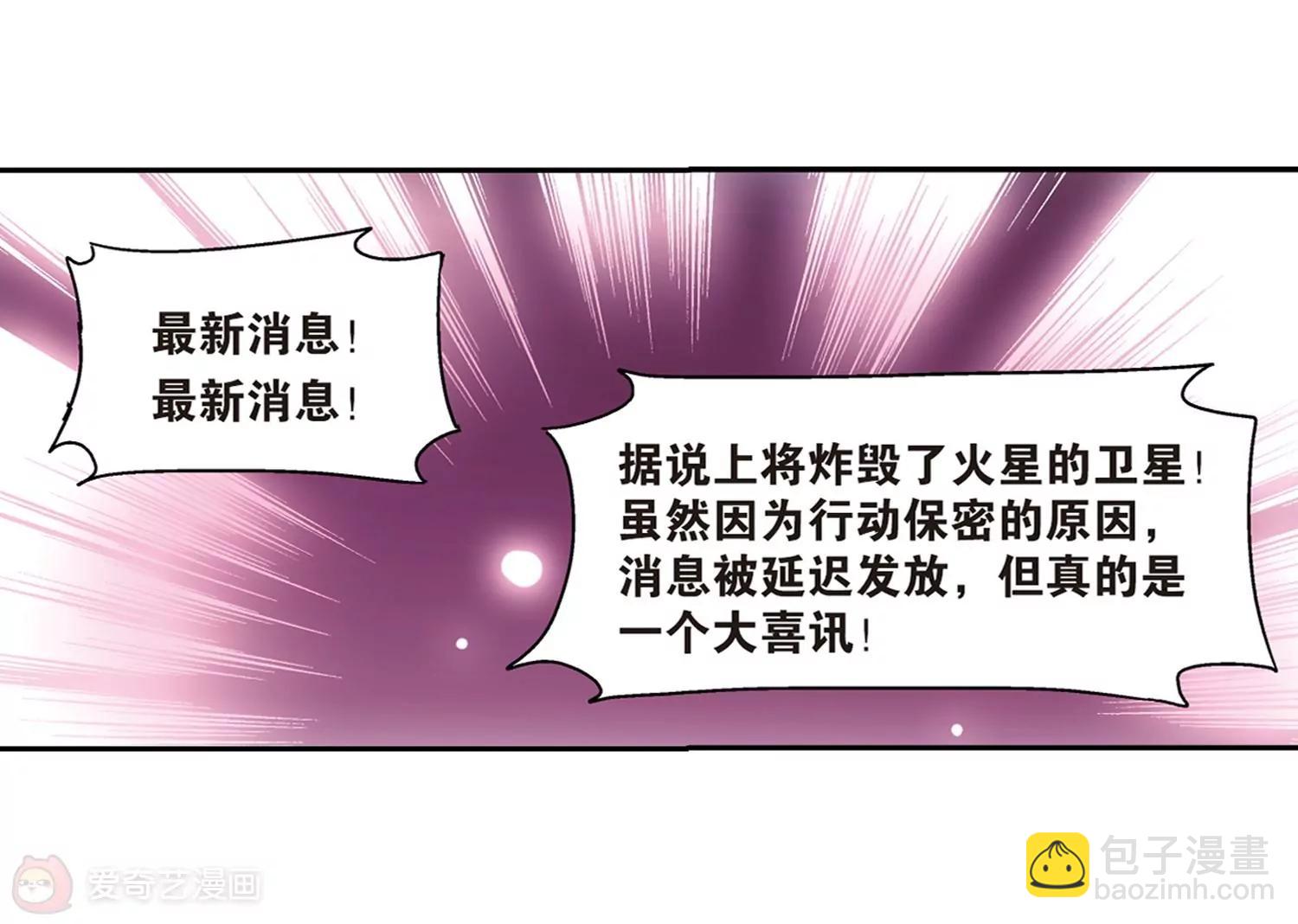 🍶穿越西元3000后 第98话  联军英雄3 第19页