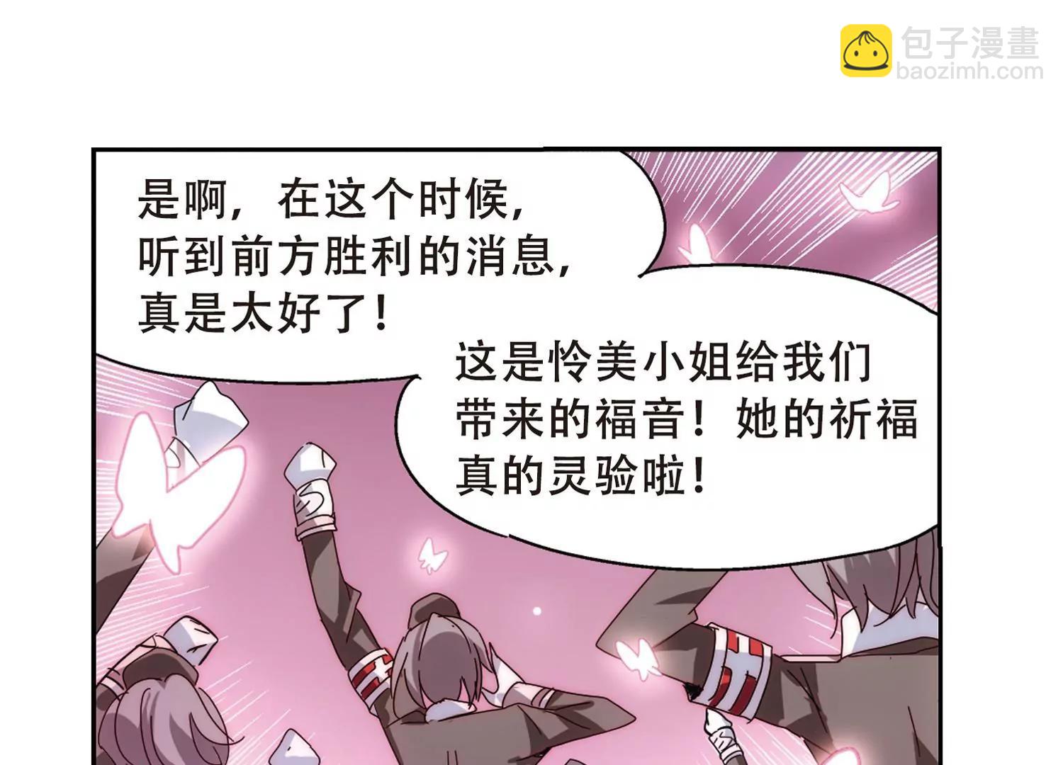 🍶穿越西元3000后 第98话  联军英雄3 第20页