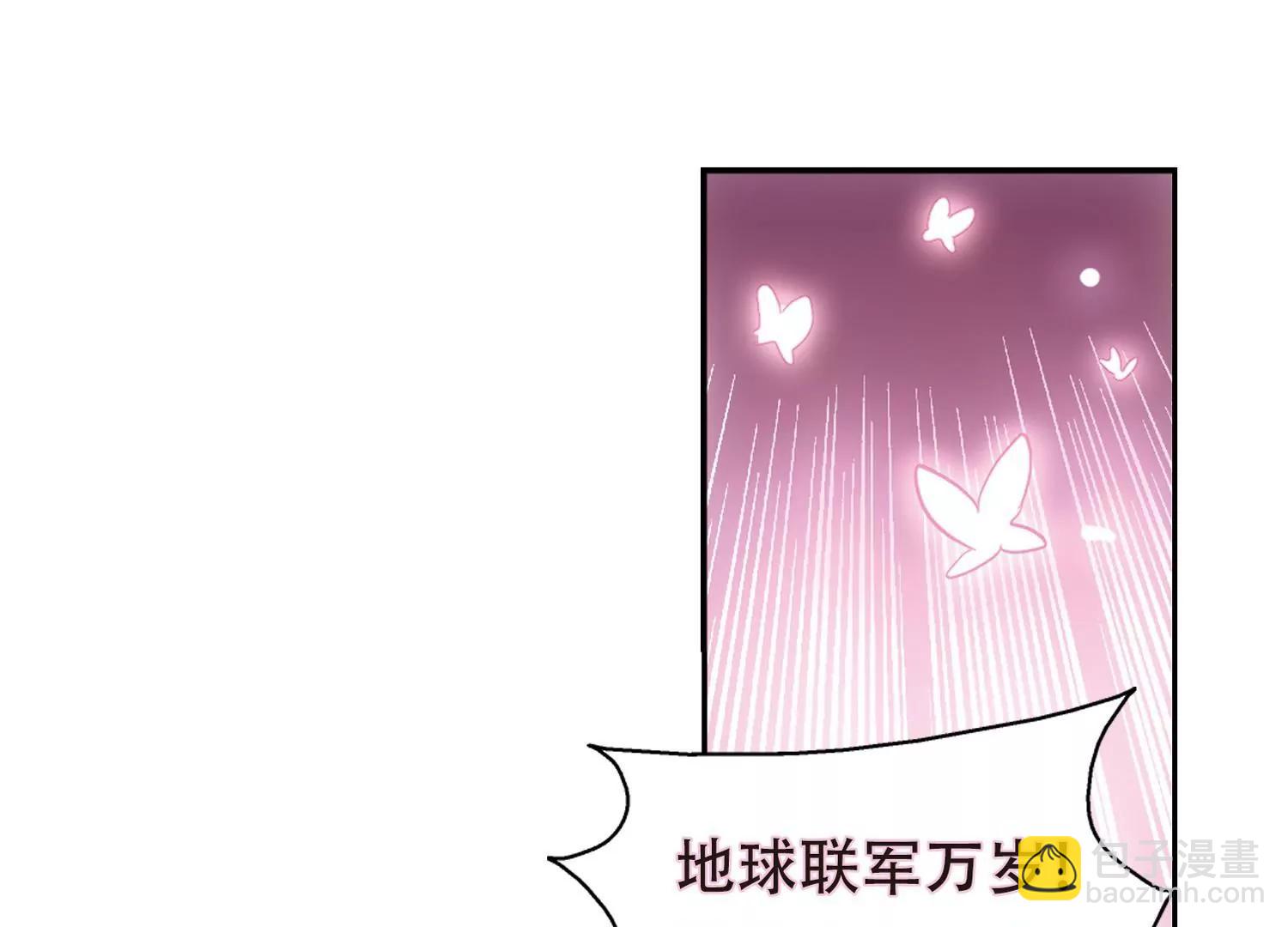 🍶穿越西元3000后 第98话  联军英雄3 第22页