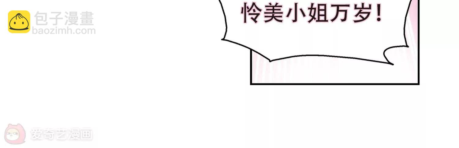 🍶穿越西元3000后 第98话  联军英雄3 第23页