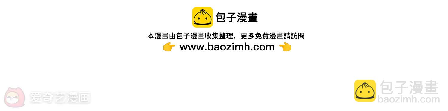 🍶穿越西元3000后 第98话  联军英雄3 第30页