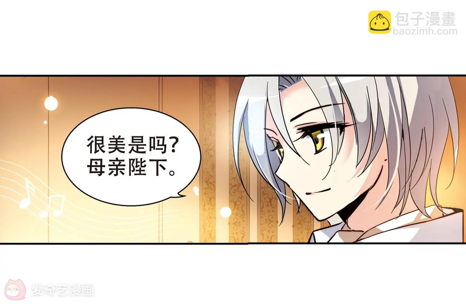 🍶穿越西元3000后 第98话  联军英雄3 第31页