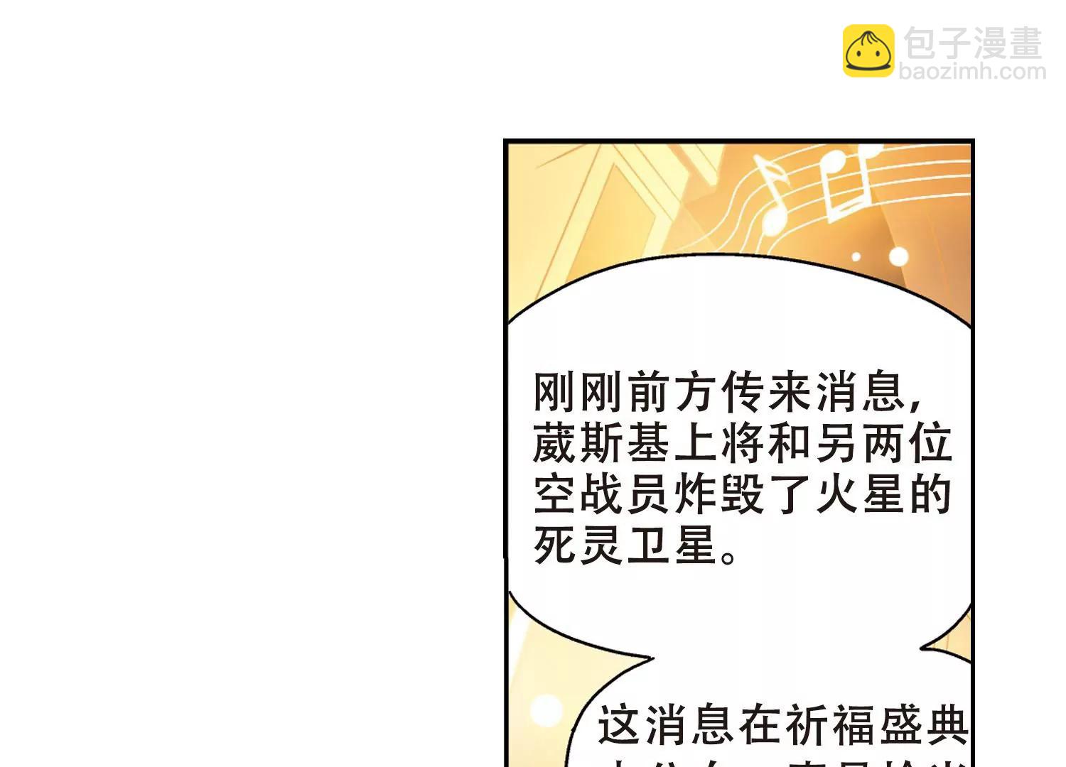 🍶穿越西元3000后 第98话  联军英雄3 第34页