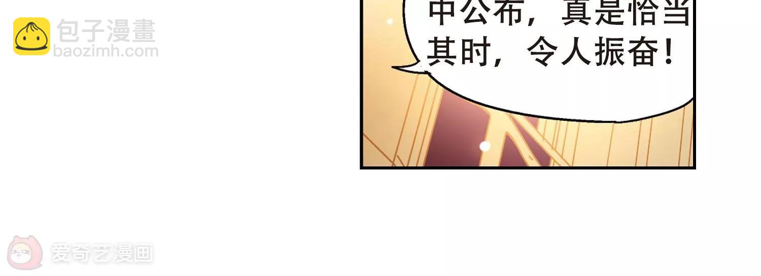 🍶穿越西元3000后 第98话  联军英雄3 第35页