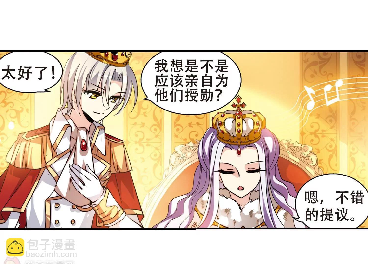 🍶穿越西元3000后 第98话  联军英雄3 第36页