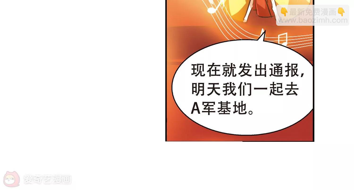 🍶穿越西元3000后 第98话  联军英雄3 第41页