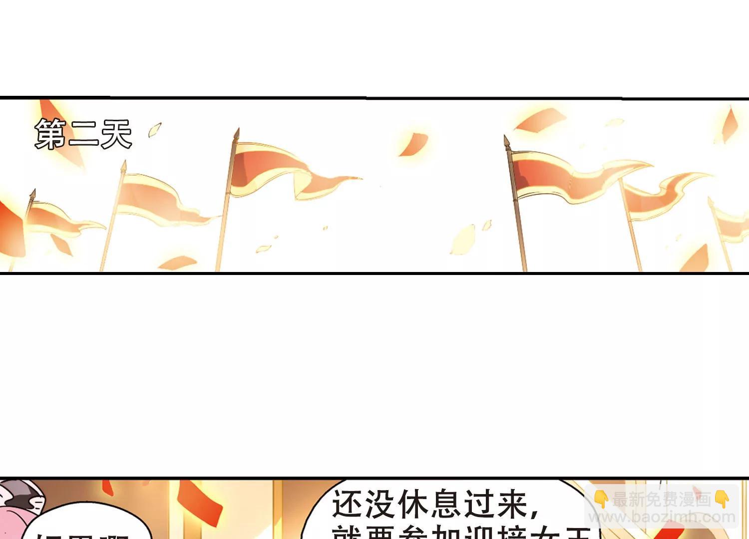 🍶穿越西元3000后 第98话  联军英雄3 第42页