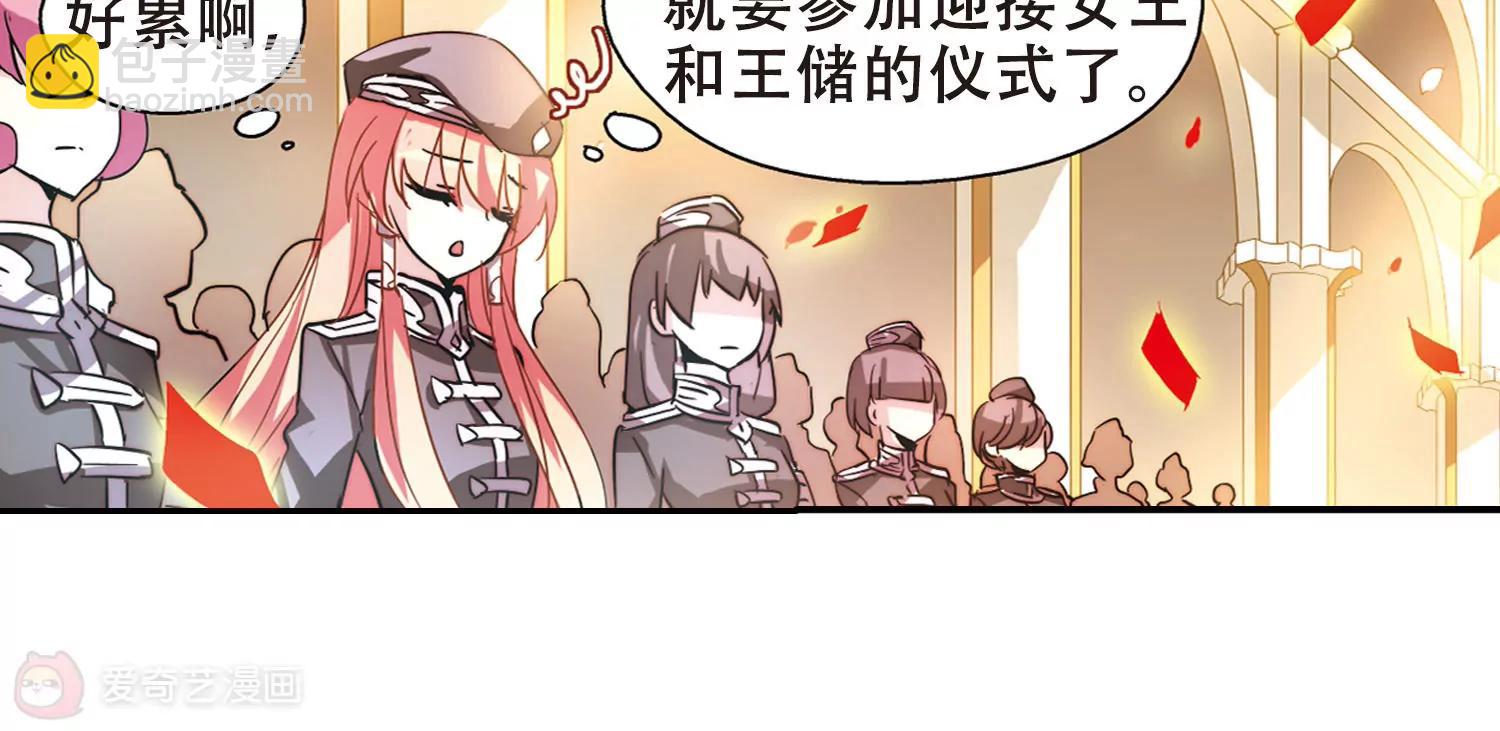 🍶穿越西元3000后 第98话  联军英雄3 第43页