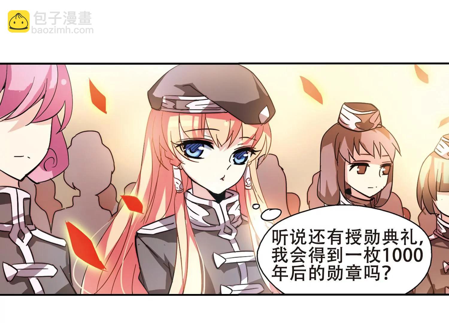 🍶穿越西元3000后 第98话  联军英雄3 第44页