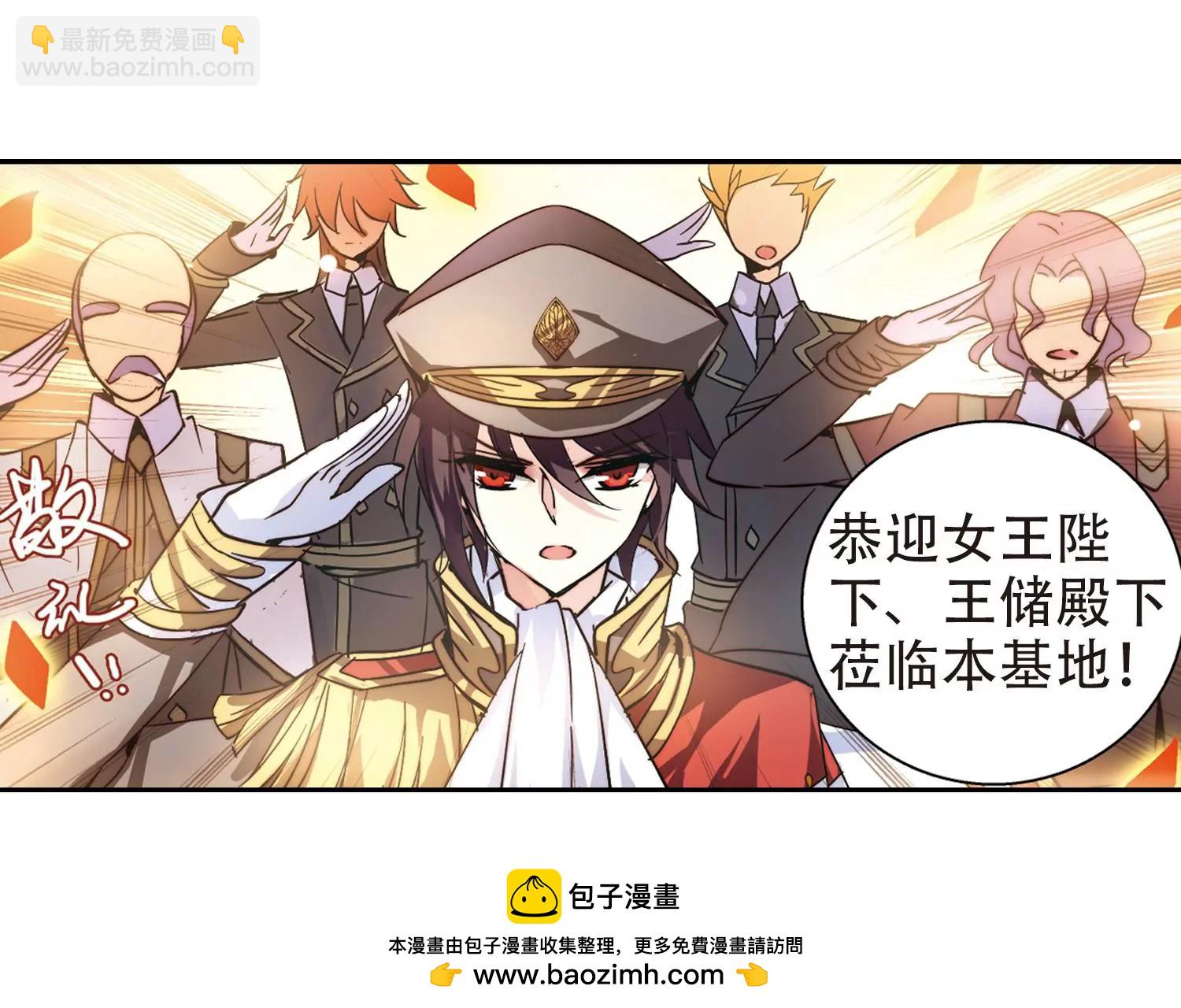 🍶穿越西元3000后 第98话  联军英雄3 第50页