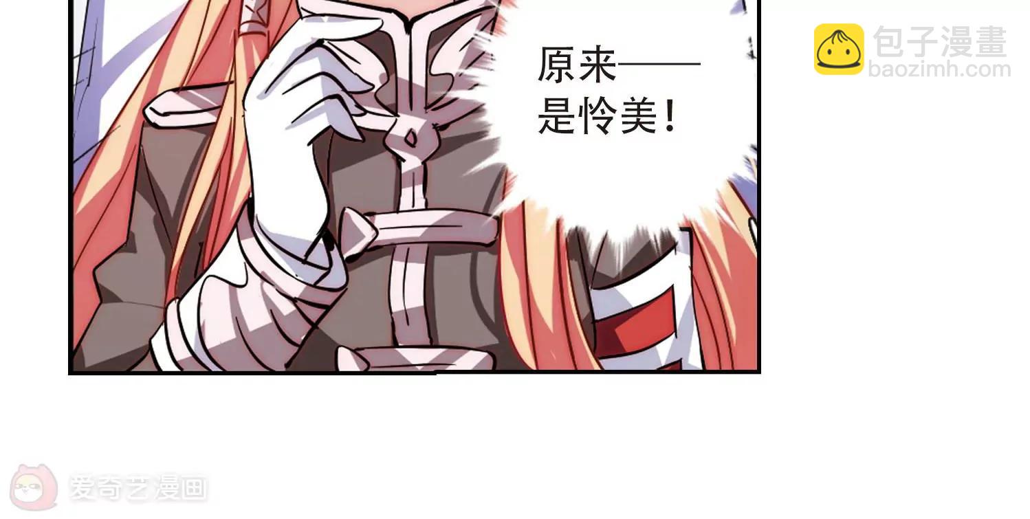 🍶穿越西元3000后 第100话  授勋2 第13页
