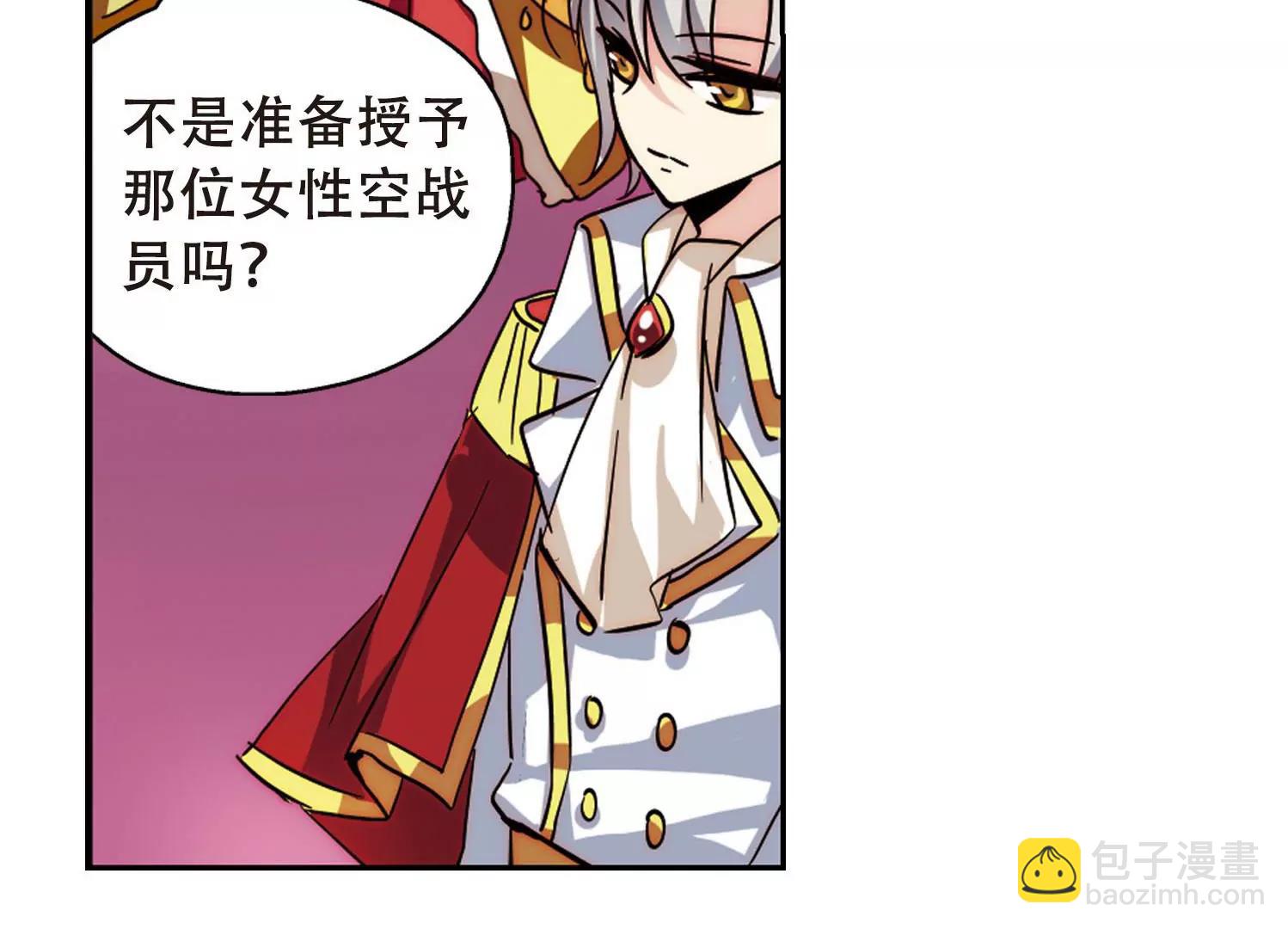 🍶穿越西元3000后 第100话  授勋2 第17页