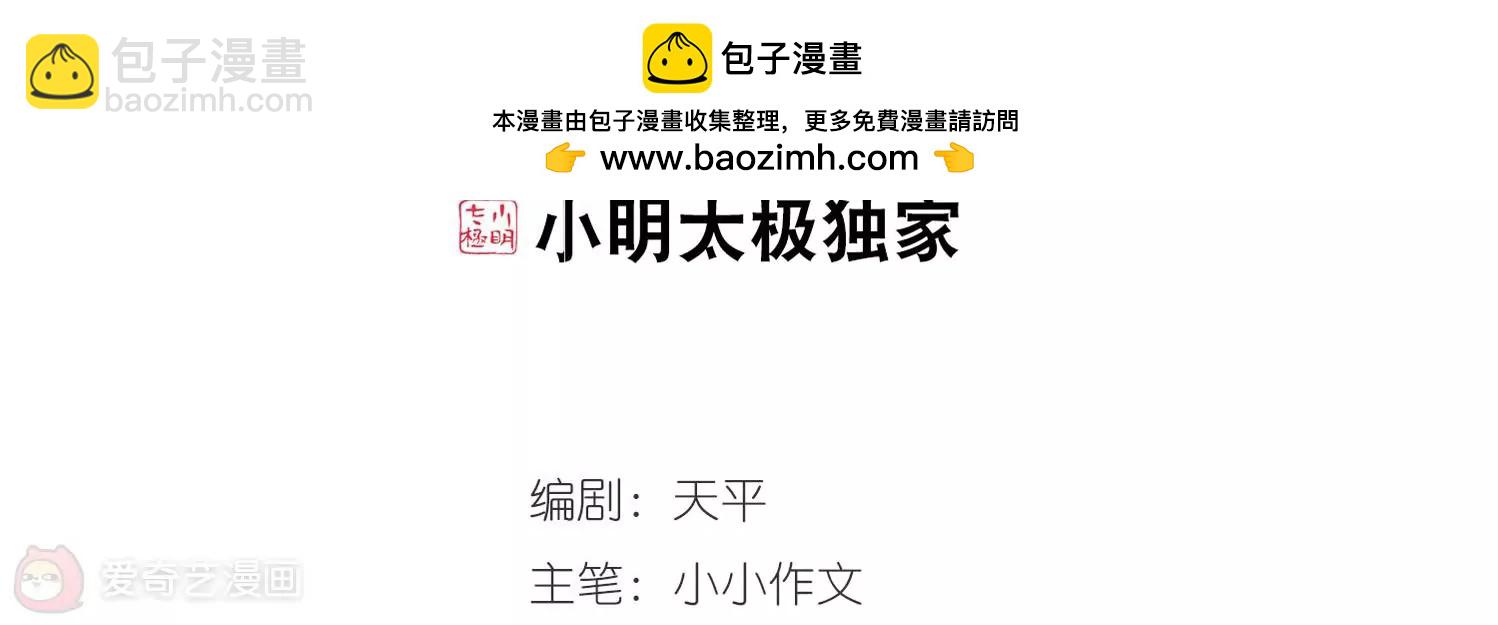 🍶穿越西元3000后 第100话  授勋2 第2页