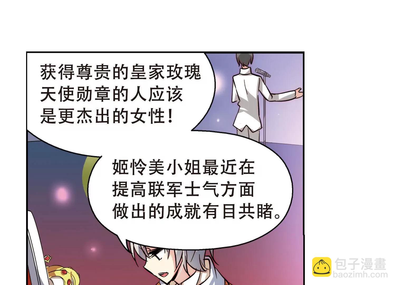🍶穿越西元3000后 第100话  授勋2 第21页