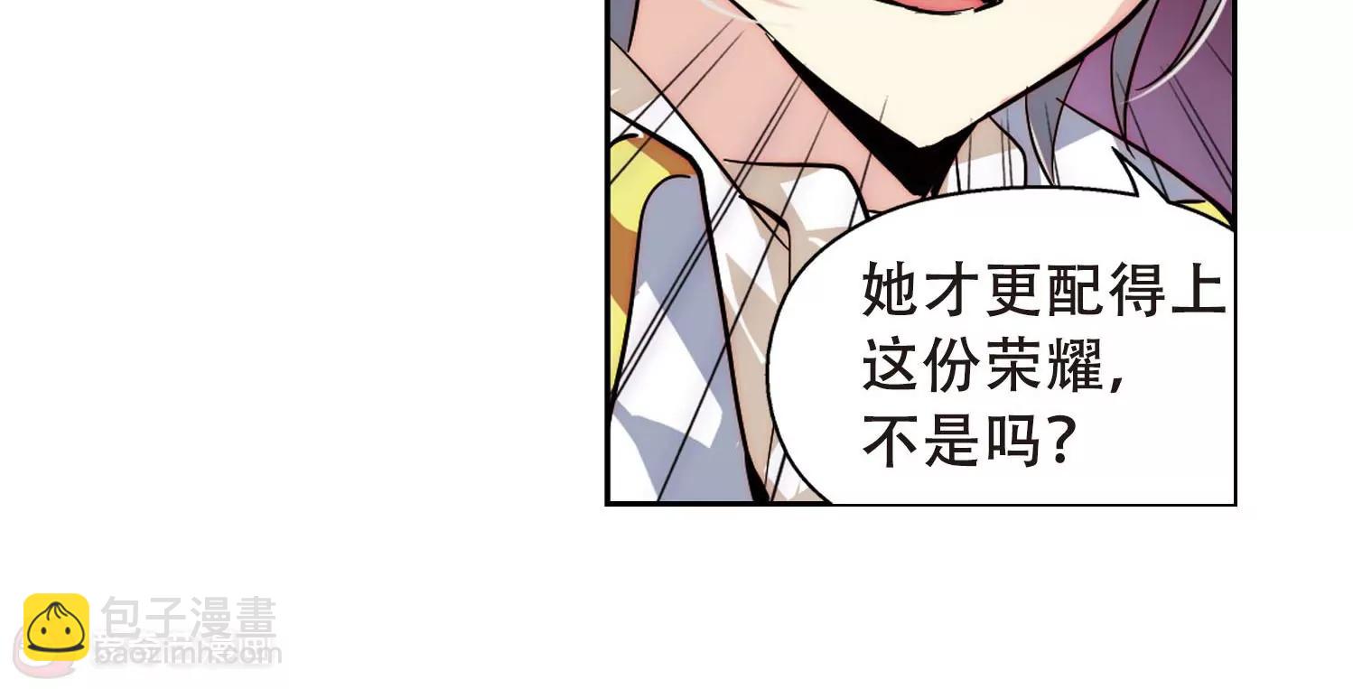 🍶穿越西元3000后 第100话  授勋2 第24页