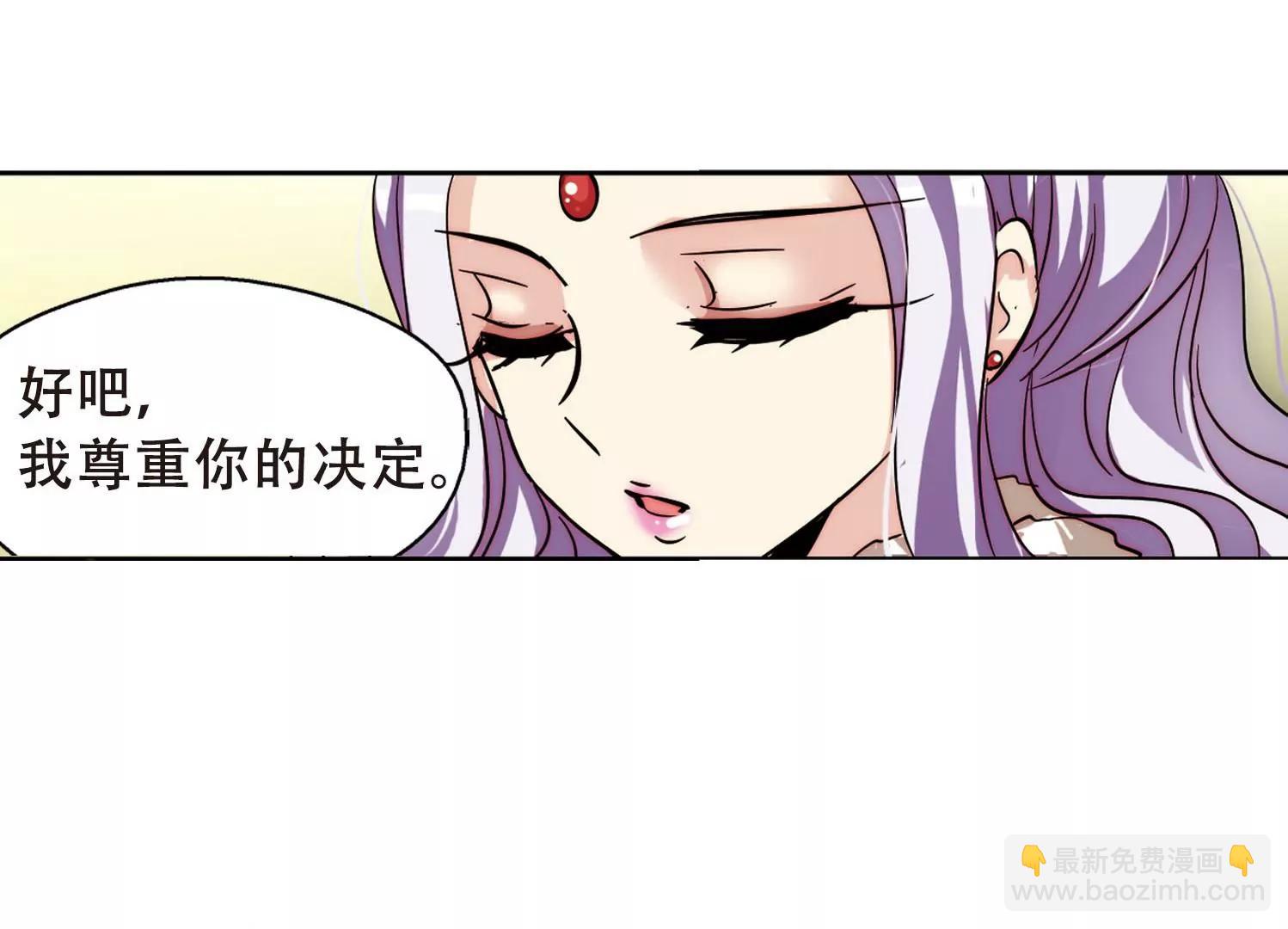 🍶穿越西元3000后 第100话  授勋2 第25页