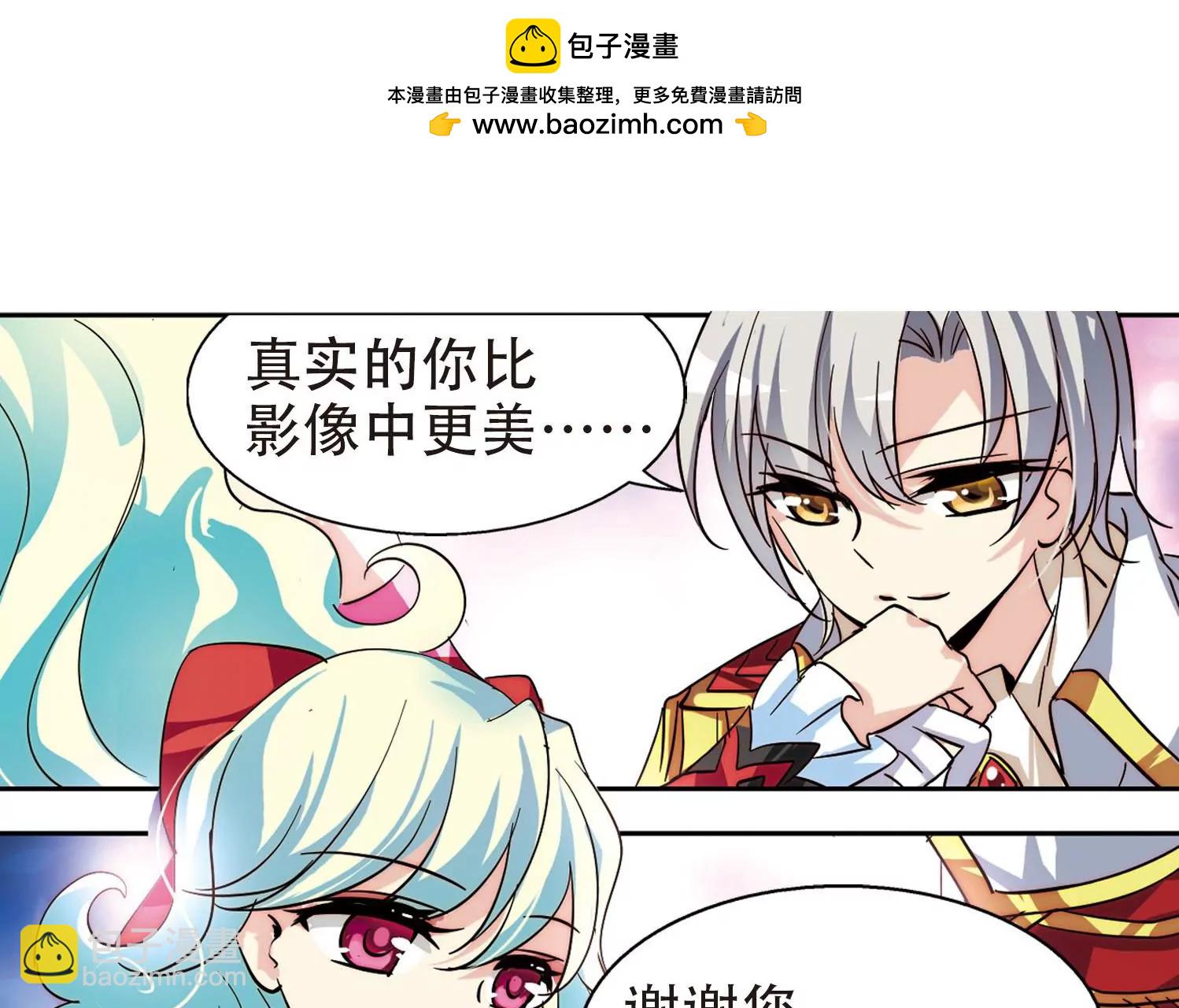 🍶穿越西元3000后 第100话  授勋2 第32页