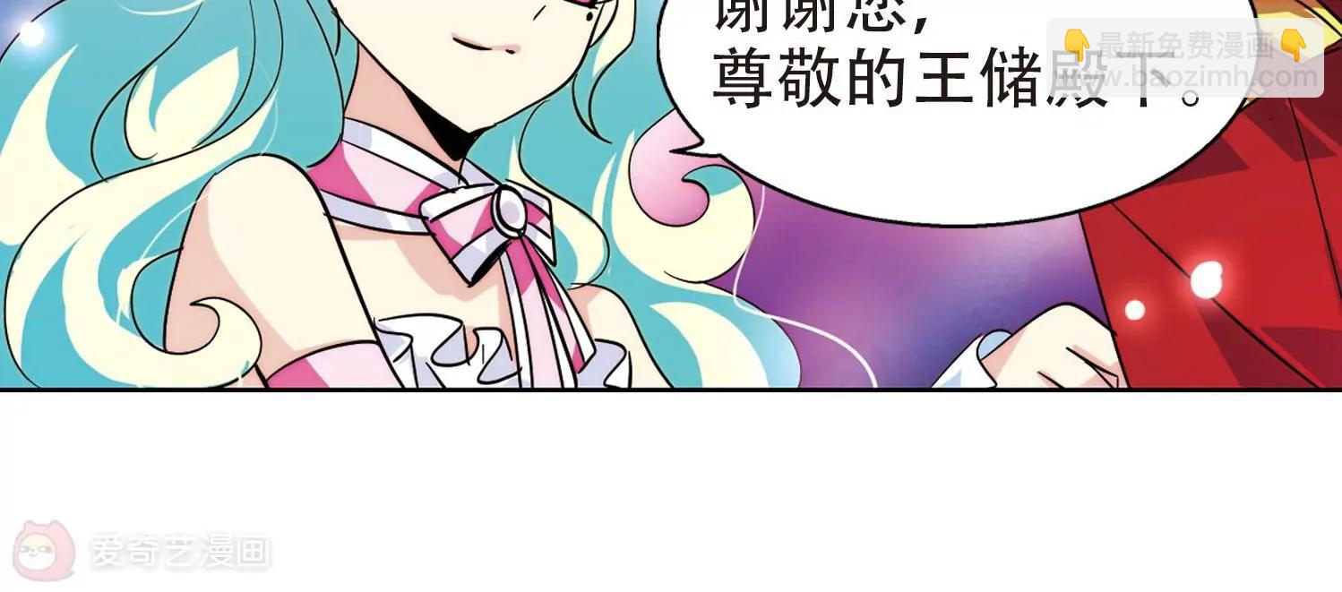 🍶穿越西元3000后 第100话  授勋2 第33页