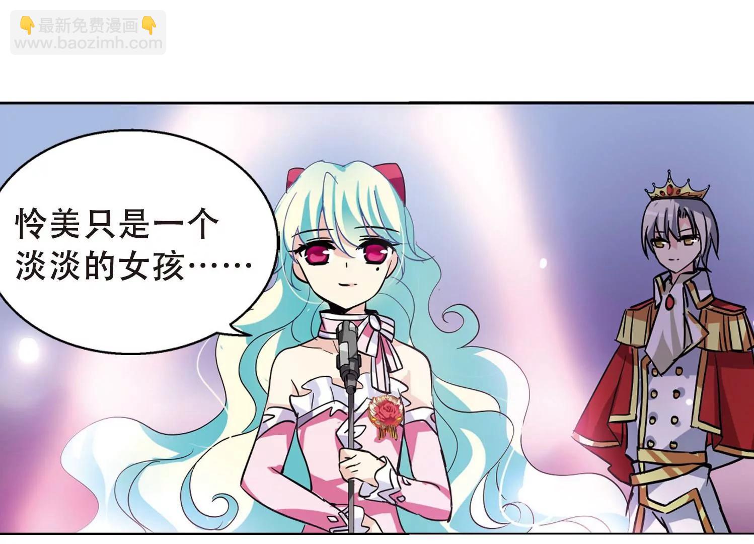 🍶穿越西元3000后 第100话  授勋2 第38页