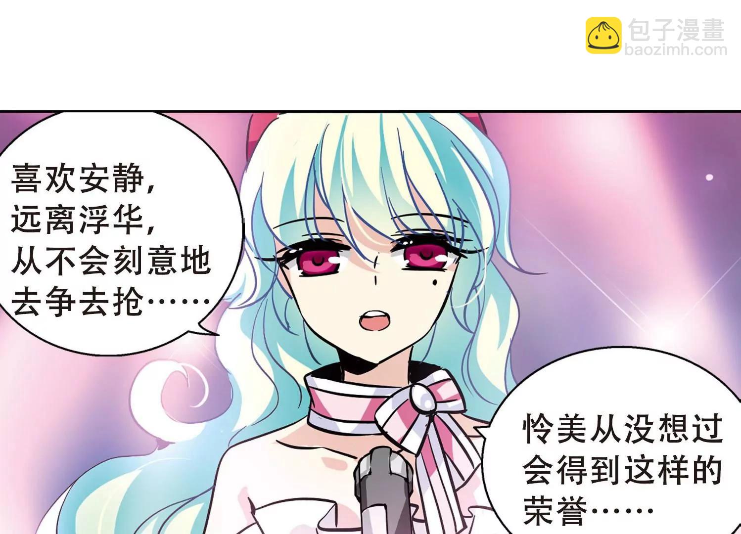 🍶穿越西元3000后 第100话  授勋2 第40页