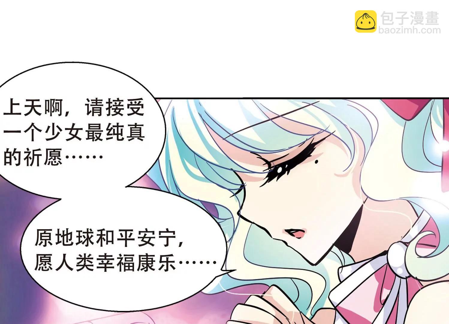🍶穿越西元3000后 第100话  授勋2 第44页