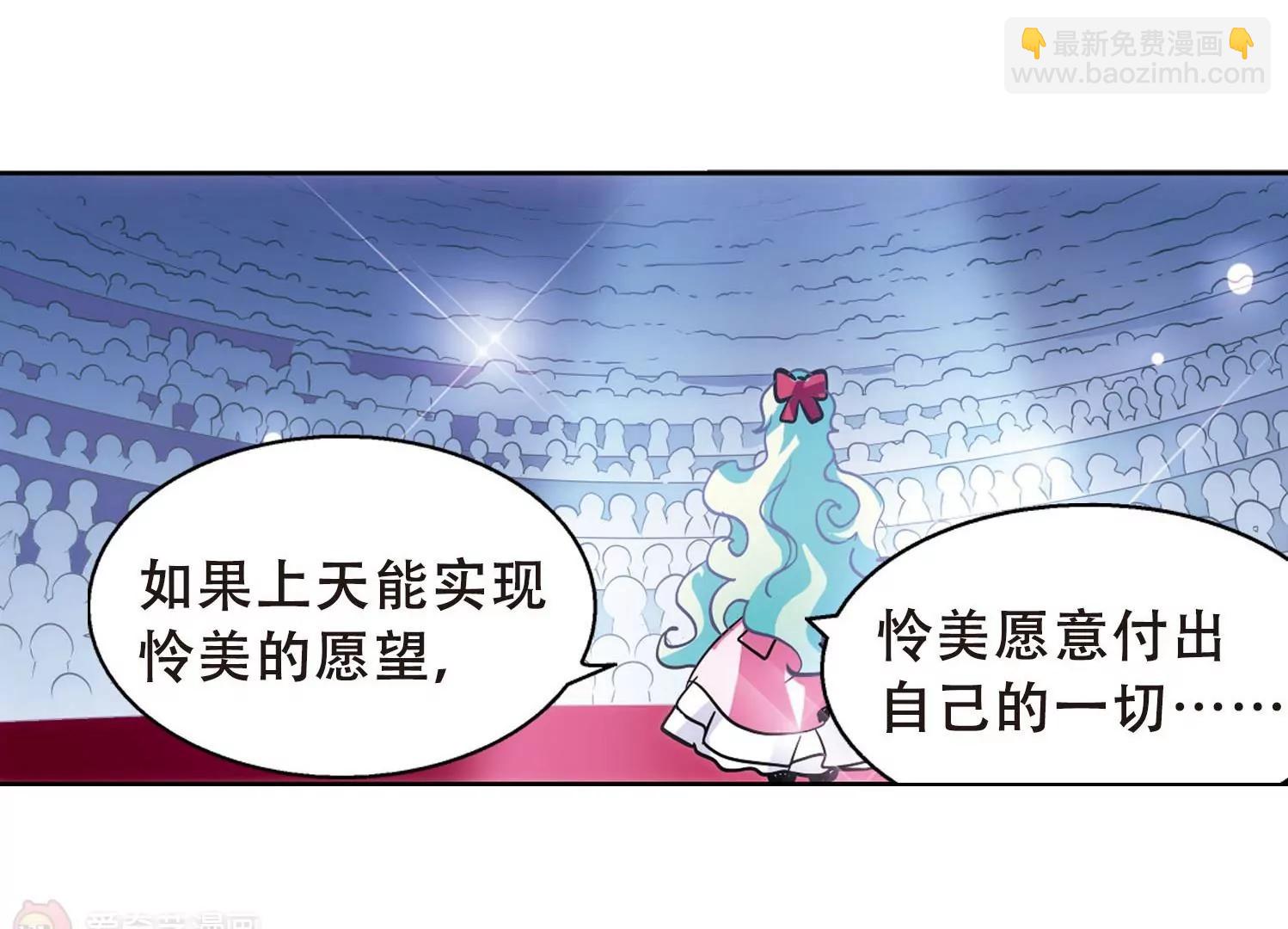 🍶穿越西元3000后 第100话  授勋2 第46页