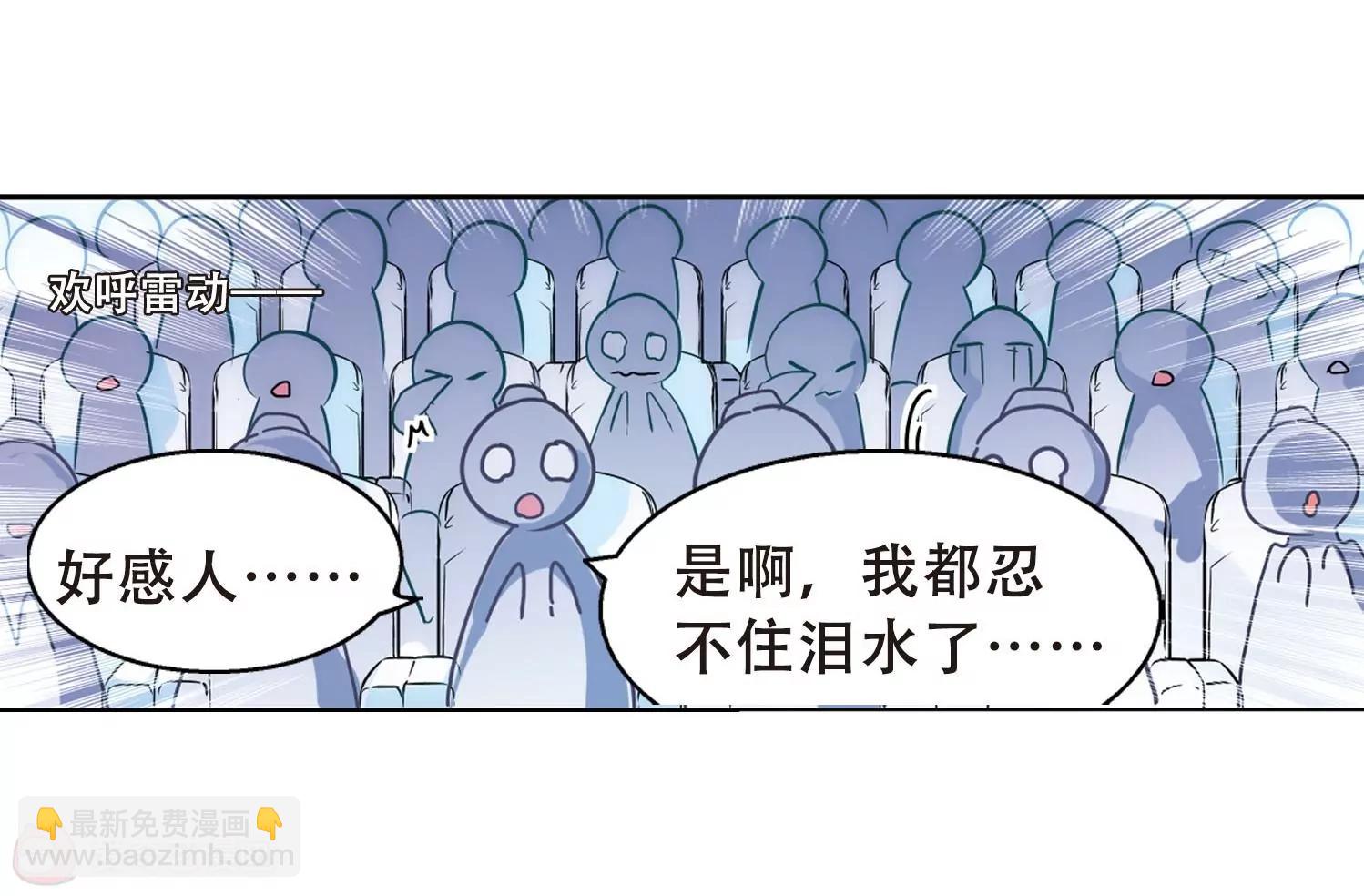 🍶穿越西元3000后 第100话  授勋2 第48页