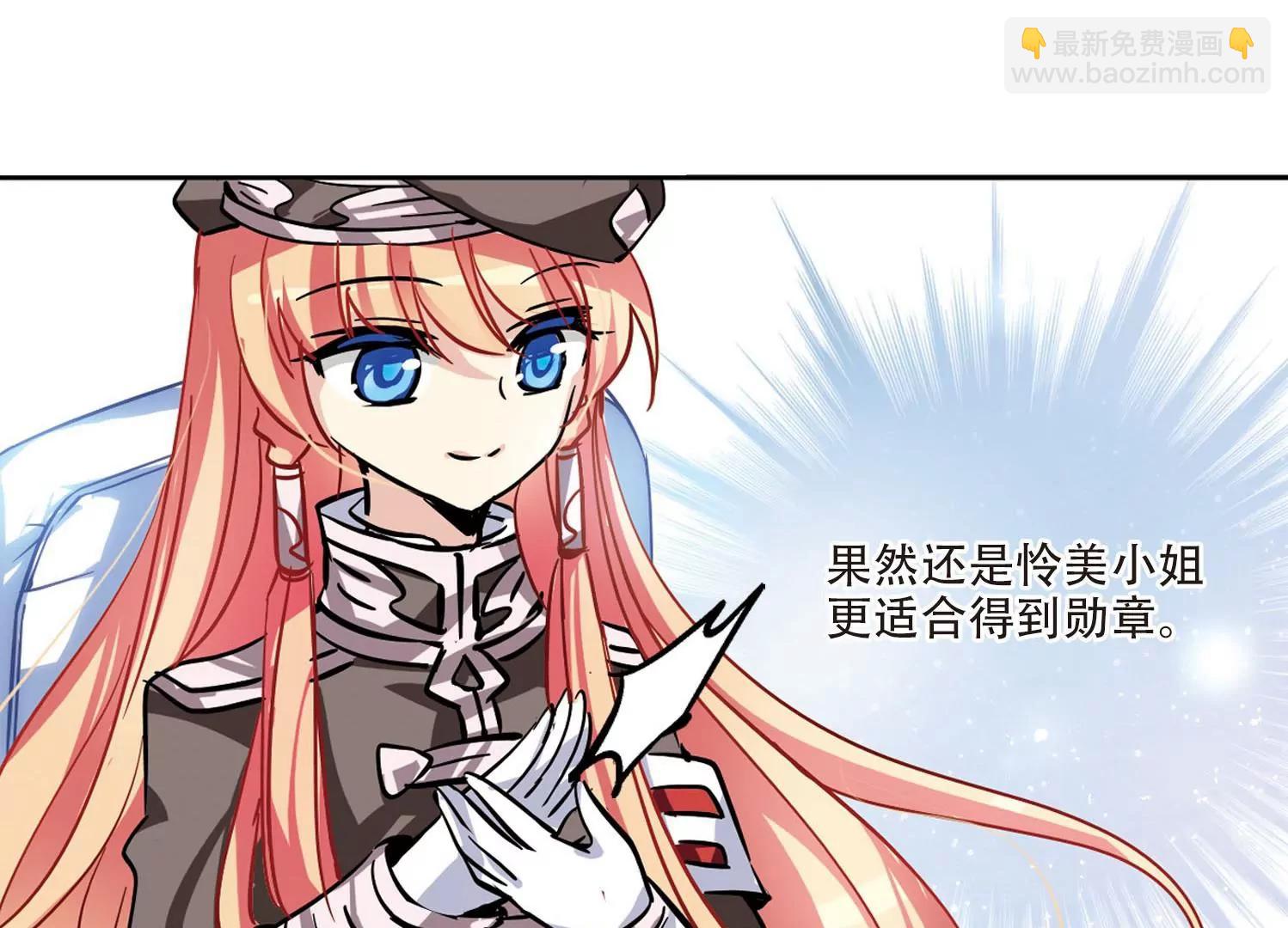 🍶穿越西元3000后 第100话  授勋2 第49页