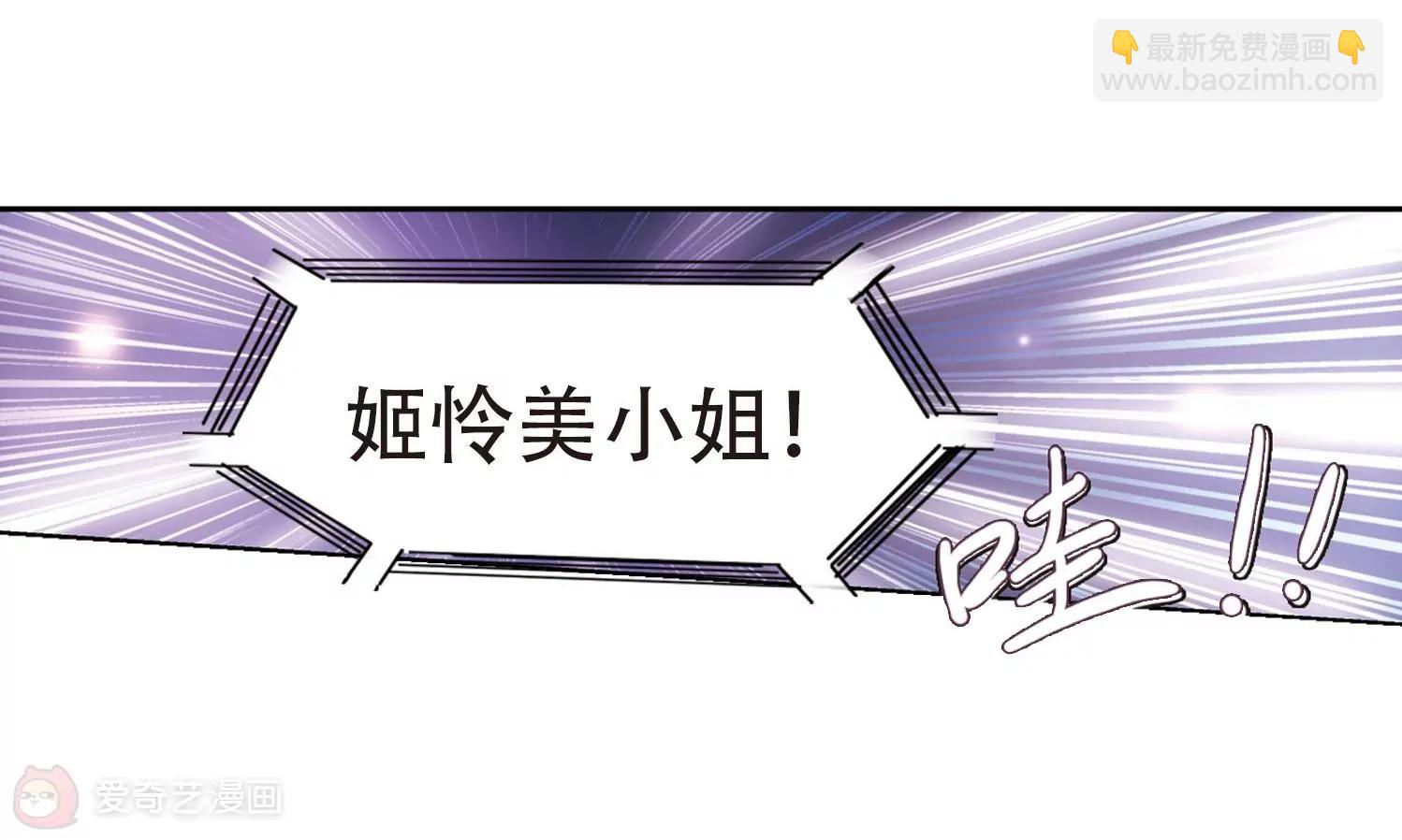 🍶穿越西元3000后 第100话  授勋2 第7页