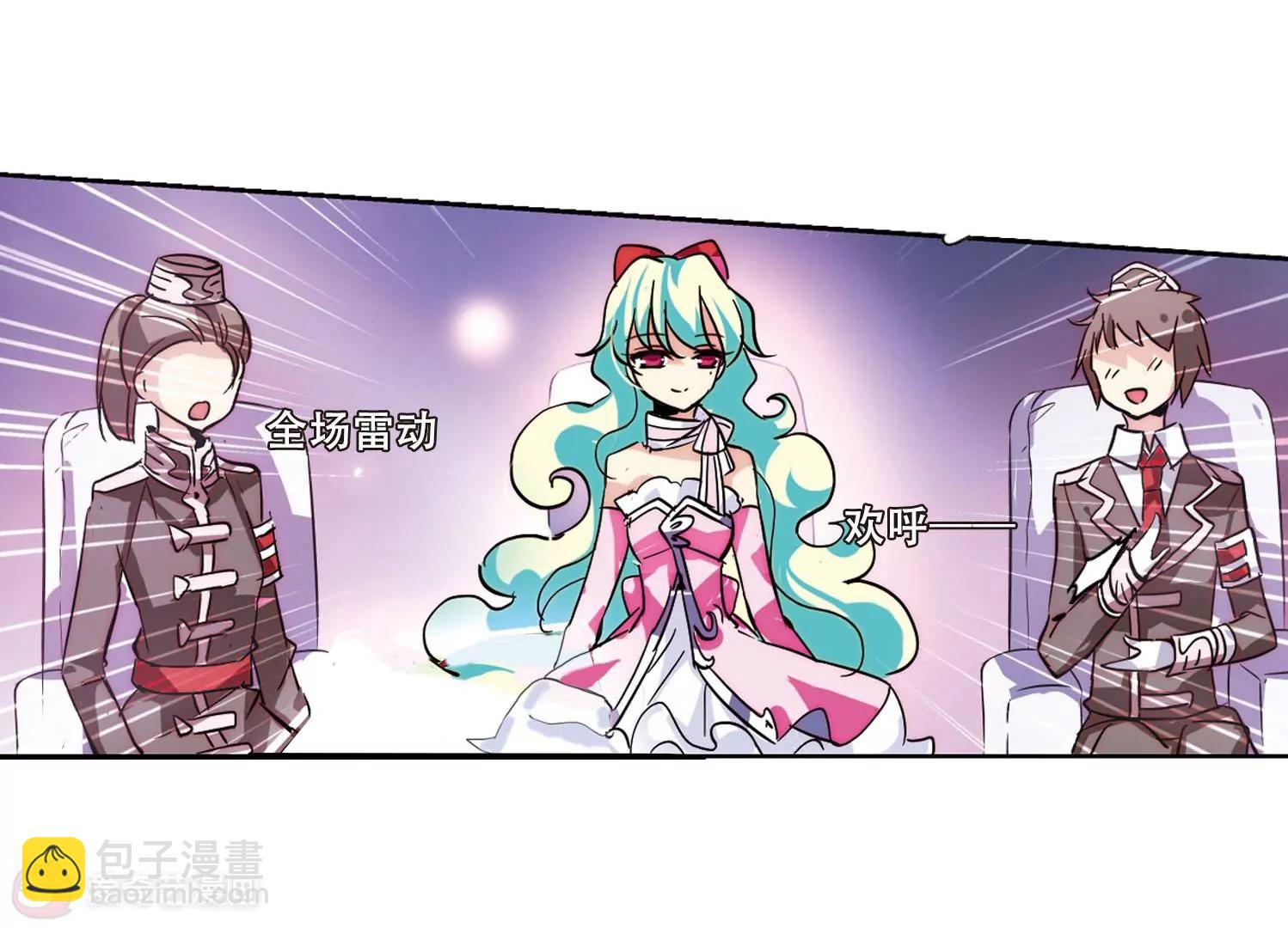 🍶穿越西元3000后 第100话  授勋2 第8页