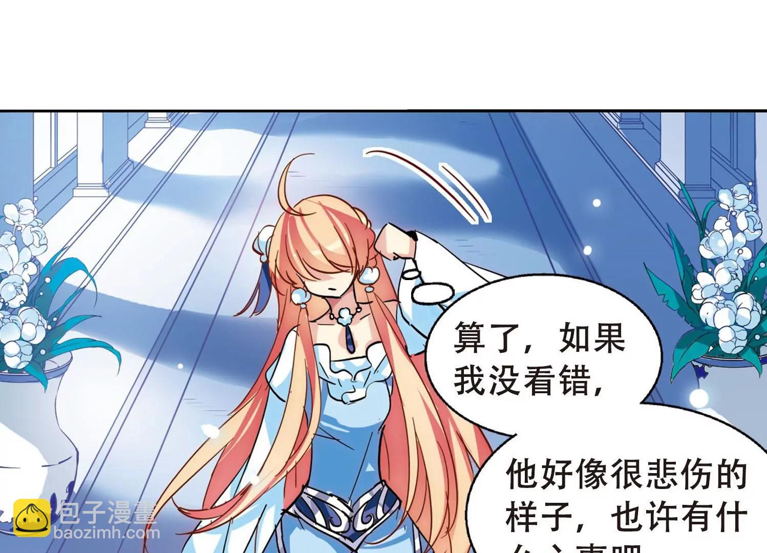 🍶穿越西元3000后 第102话  诡异之夜1 第16页