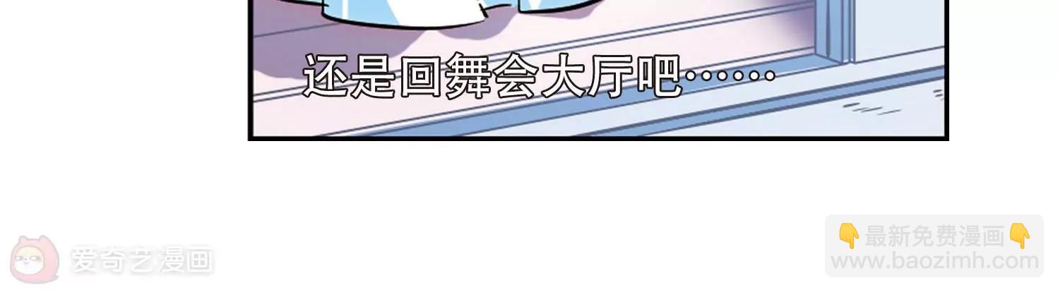 🍶穿越西元3000后 第102话  诡异之夜1 第21页