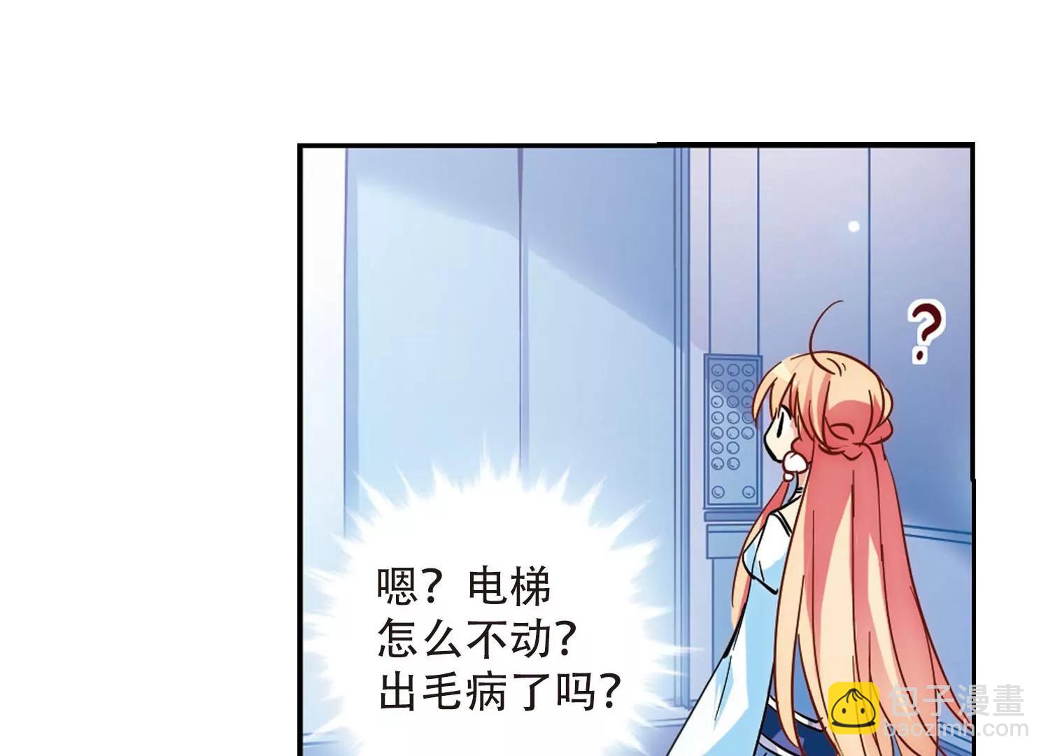 🍶穿越西元3000后 第102话  诡异之夜1 第24页