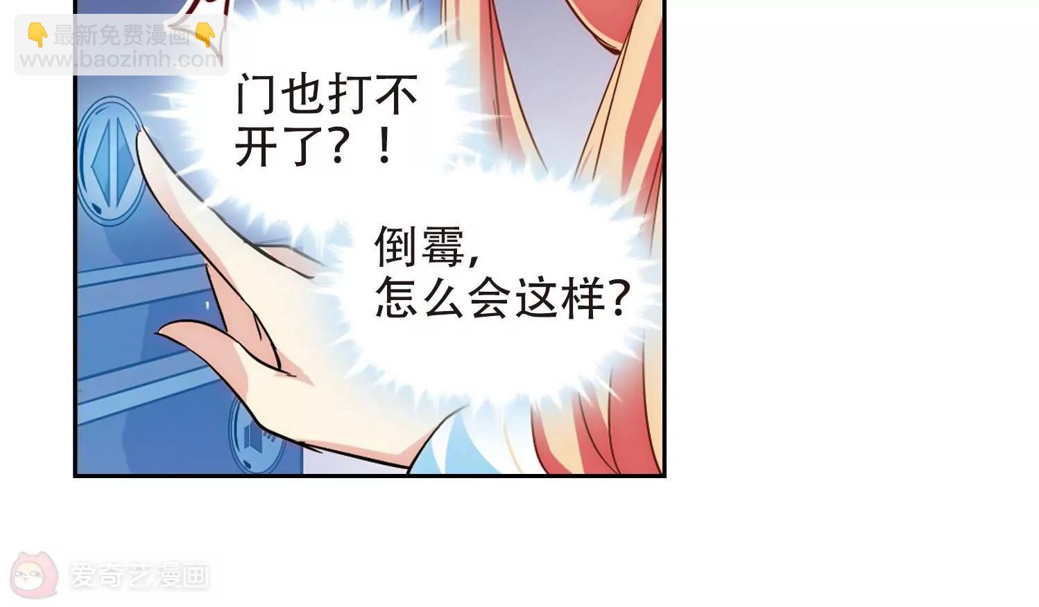 🍶穿越西元3000后 第102话  诡异之夜1 第27页