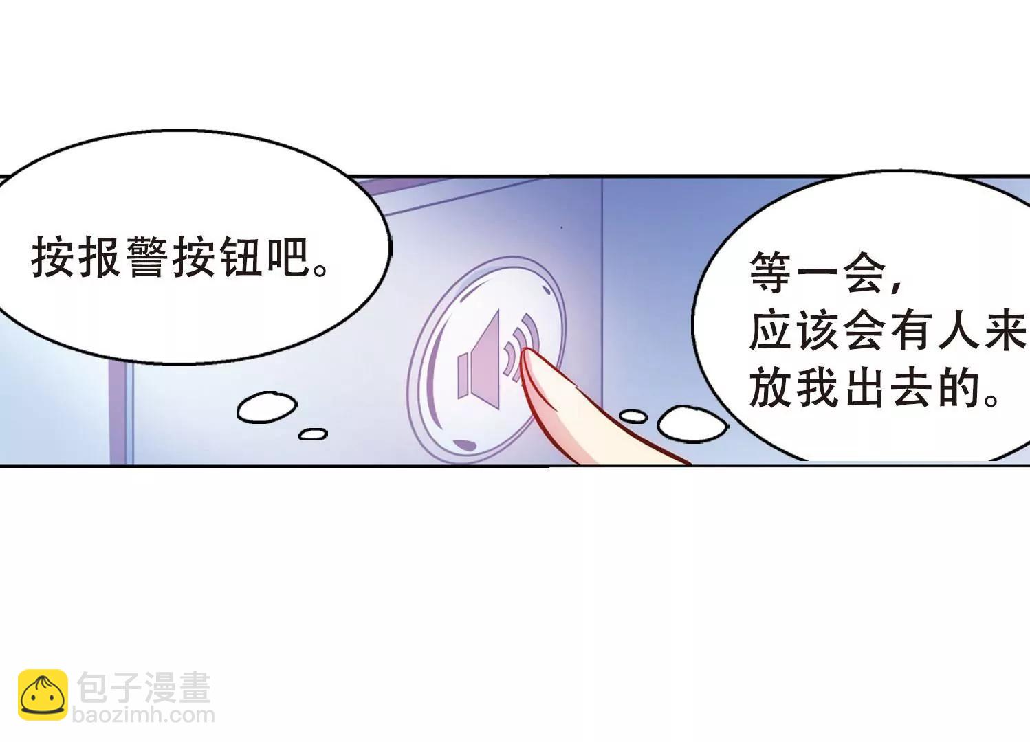 🍶穿越西元3000后 第102话  诡异之夜1 第28页