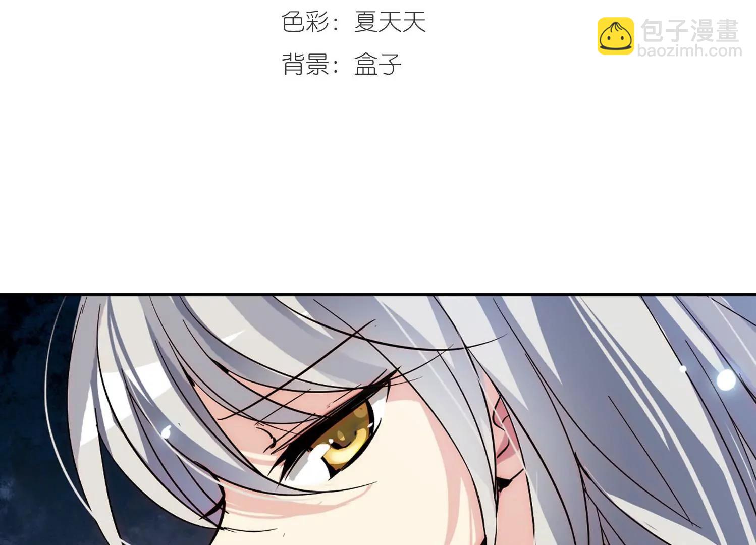 🍶穿越西元3000后 第102话  诡异之夜1 第3页
