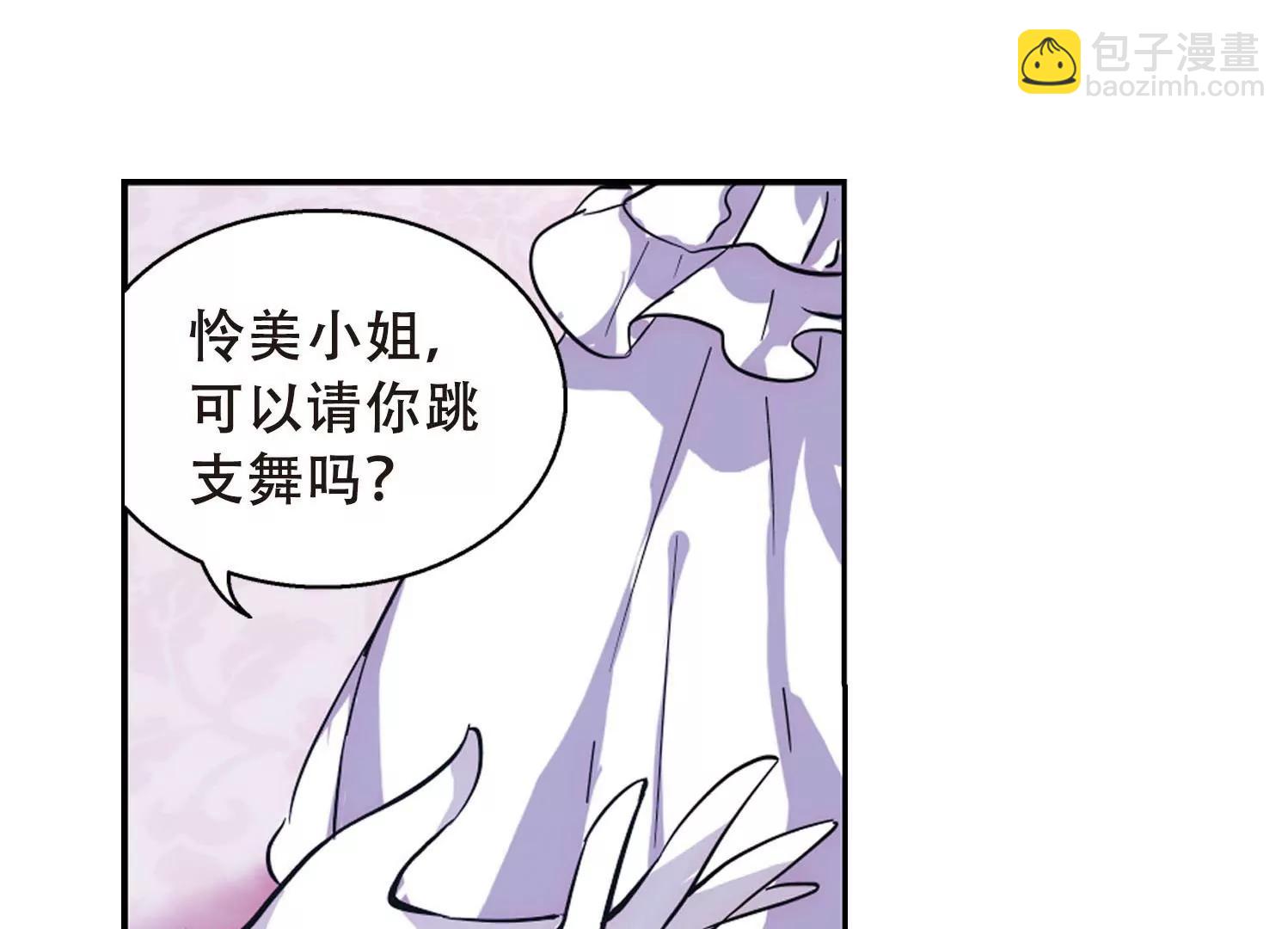 🍶穿越西元3000后 第102话  诡异之夜1 第31页