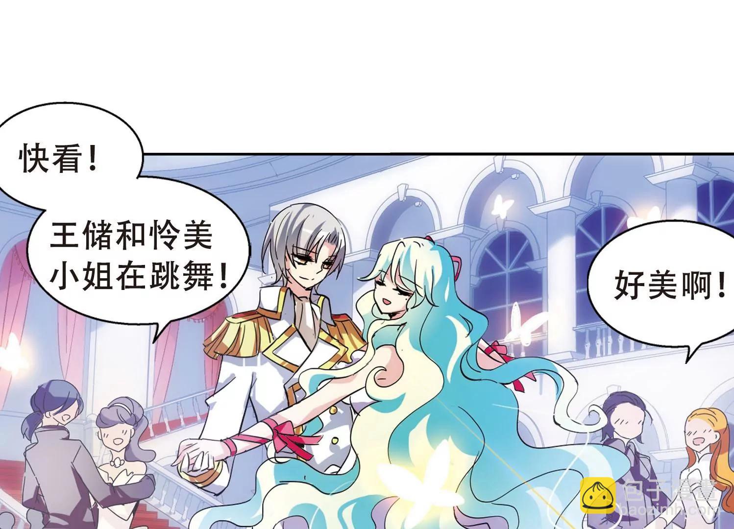 🍶穿越西元3000后 第102话  诡异之夜1 第35页