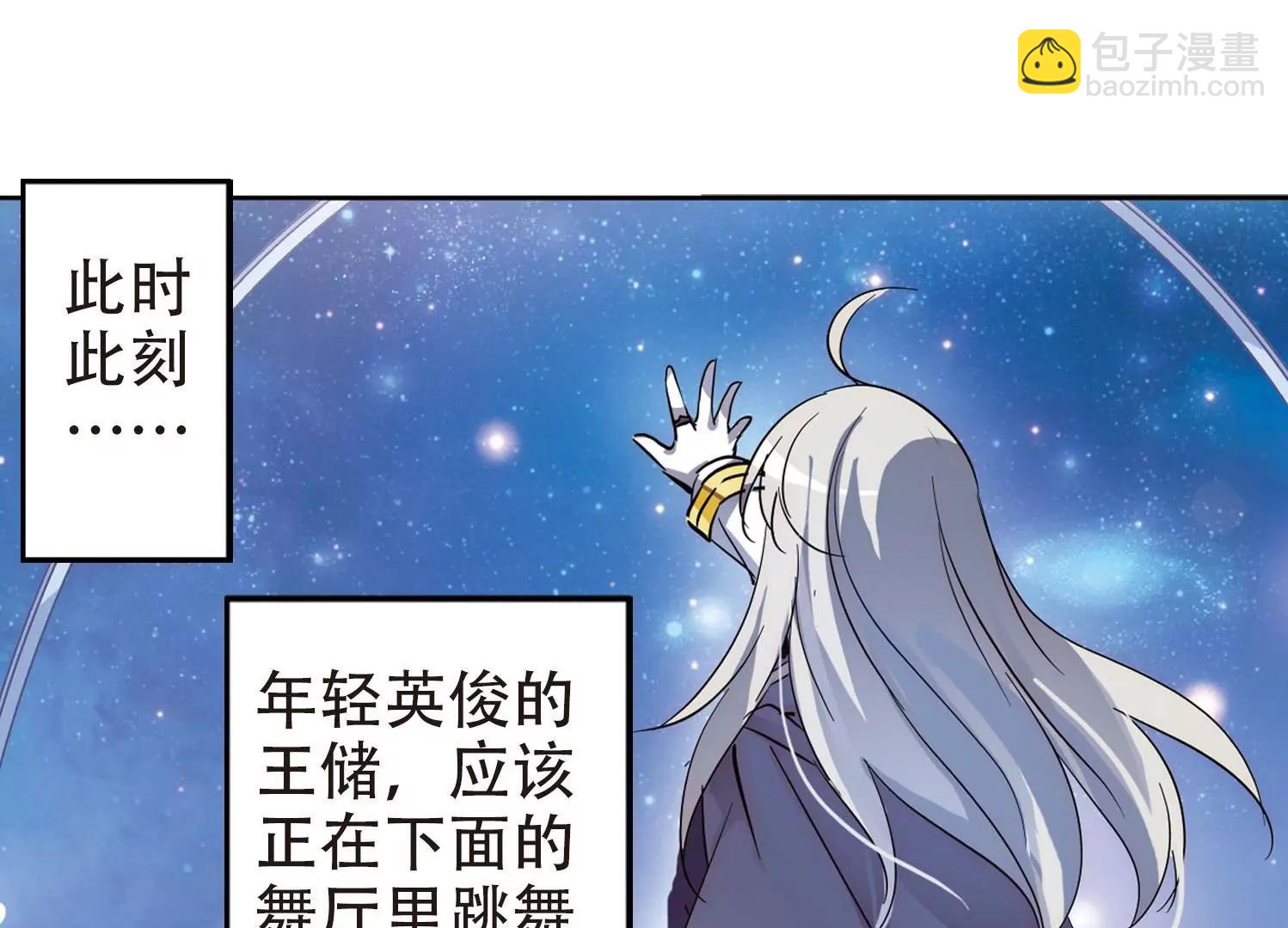 🍶穿越西元3000后 第102话  诡异之夜1 第38页
